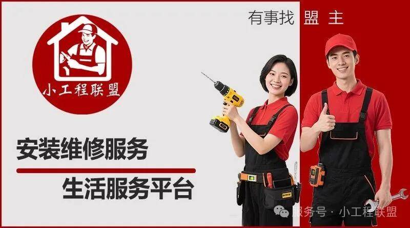 宁德家具维修